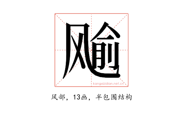 𱃞