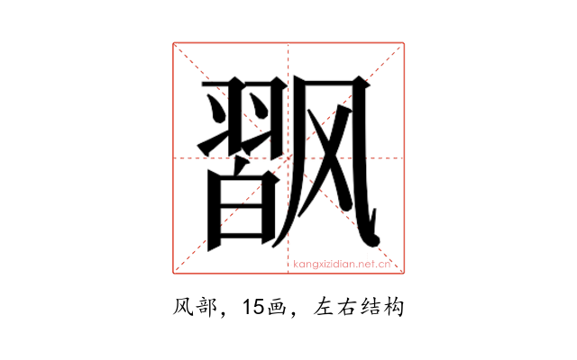 𱃟