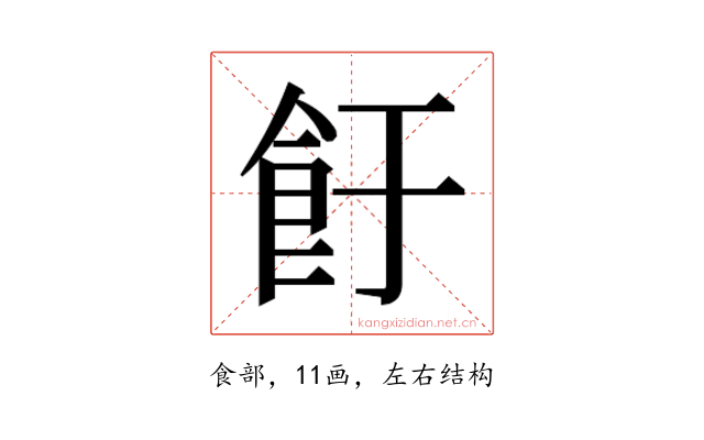 𱃡