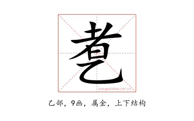 乽