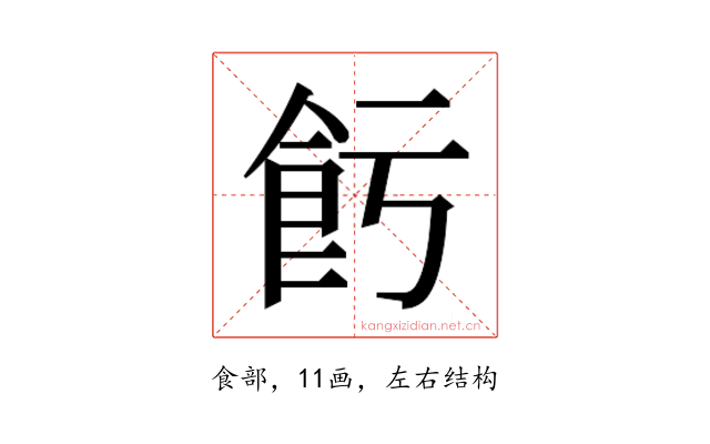 𱃢