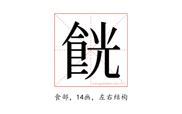 𱃧