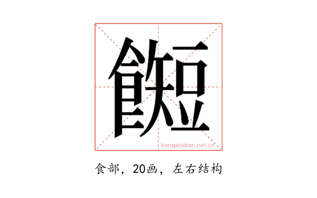 𱃰