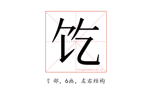 𱃱