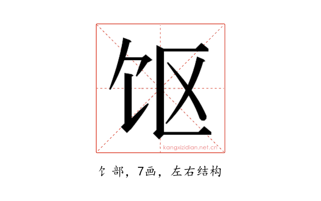 𱃲