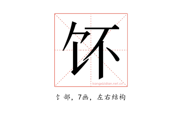 𱃳
