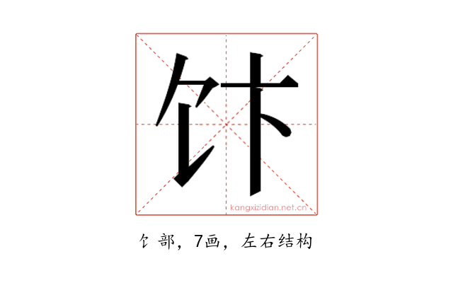 𱃴