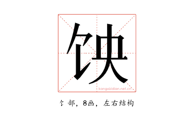 𱃵