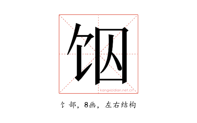 𱃶