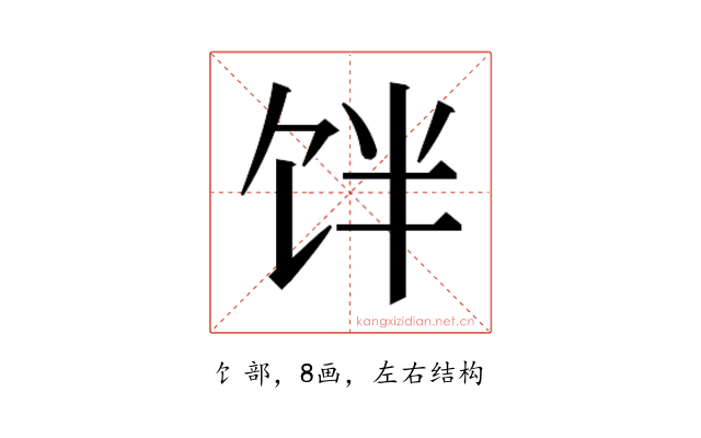 𱃷