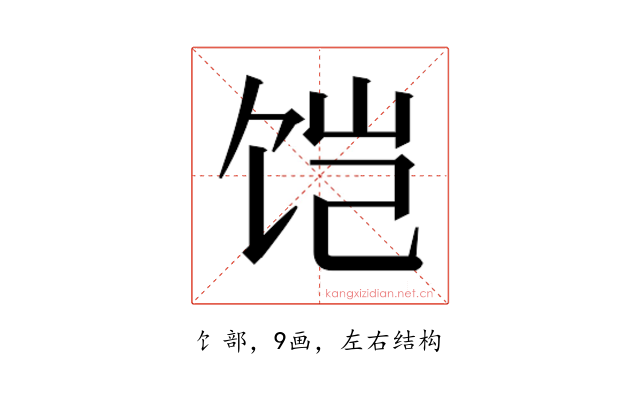 𱃹