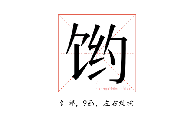 𱃻