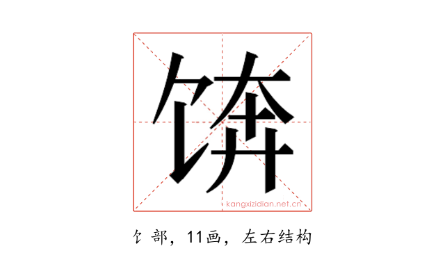 𱃼