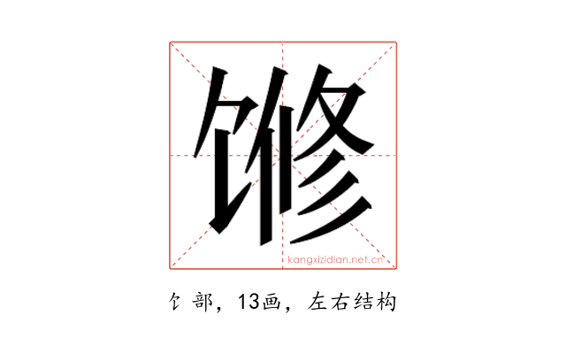 𱄅