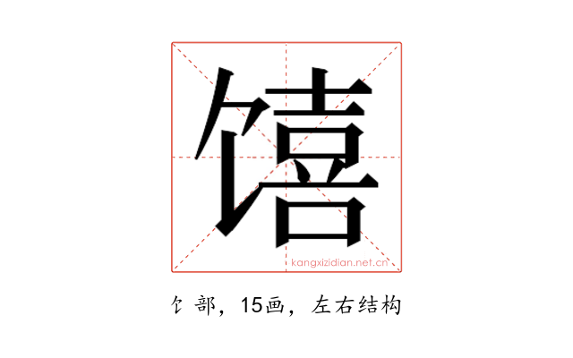 𱄆