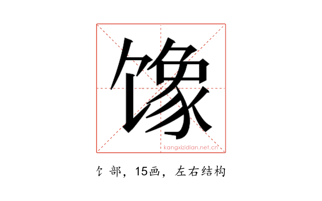 𱄇
