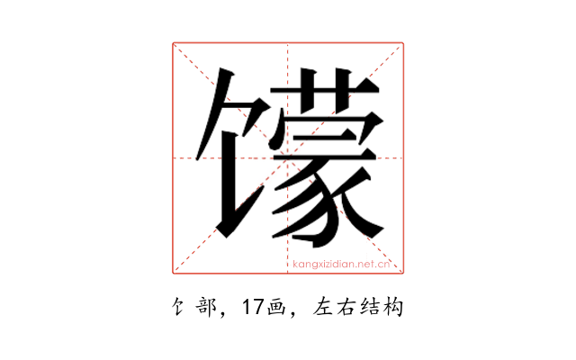 𱄈