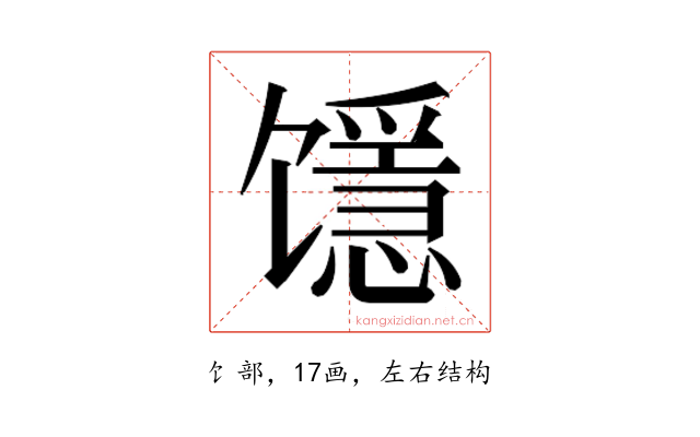 𱄉