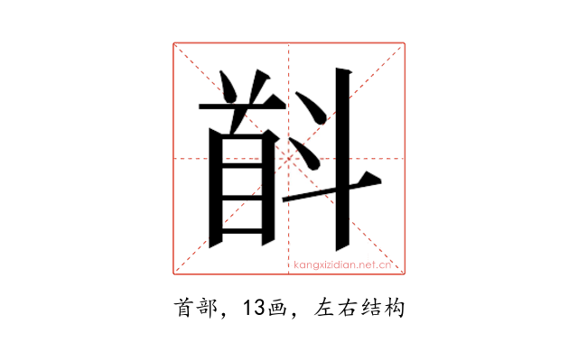 𱄋