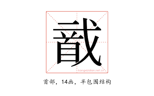 𱄌