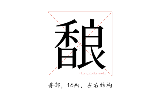 𱄏
