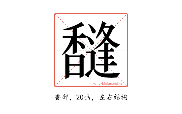 𱄐