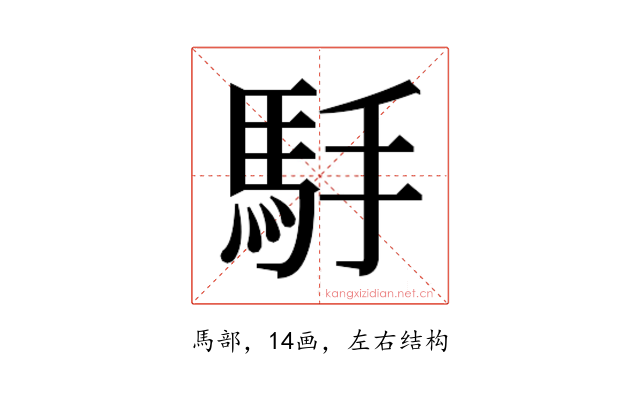 𱄒