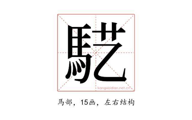 𱄓