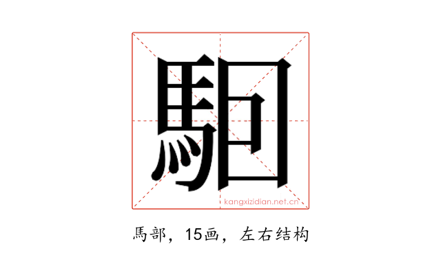𱄔