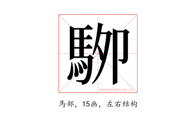 𱄖