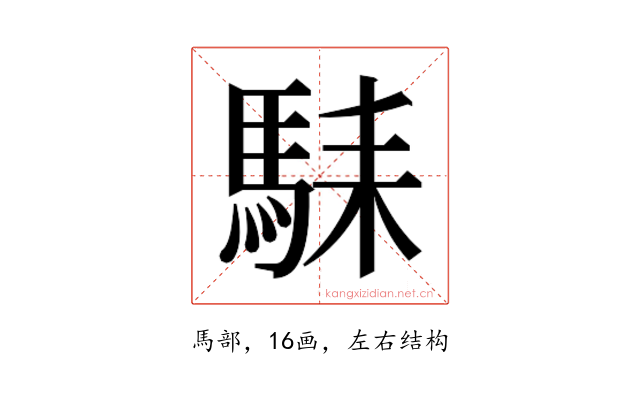 𱄛