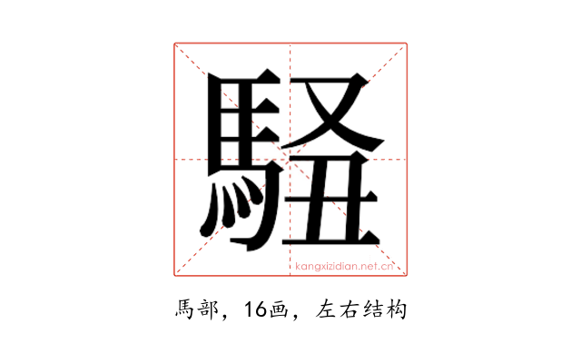 𱄜