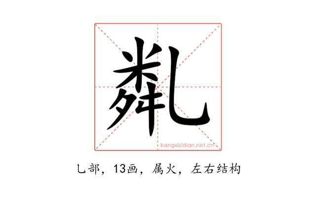 亃