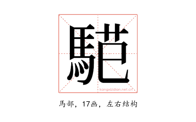 𱄟