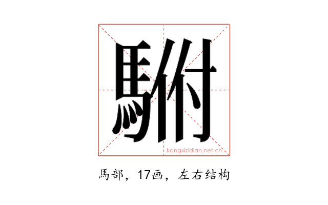𱄡