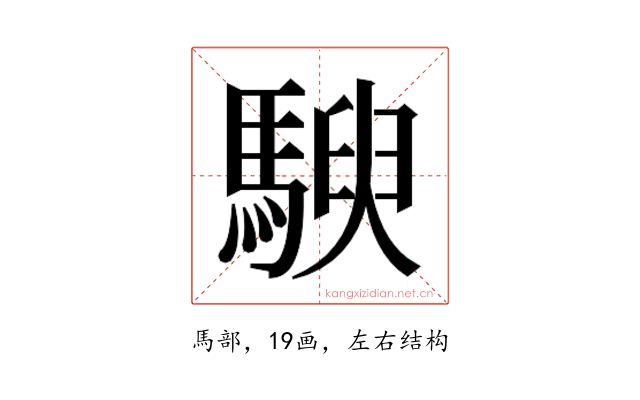 𱄤
