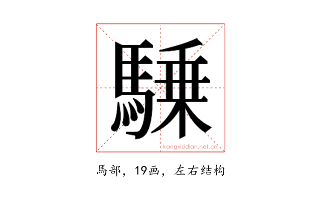 𱄥