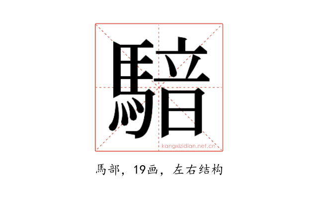 𱄧