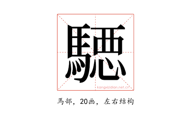 𱄪