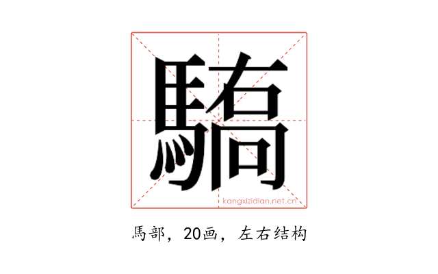 𱄫