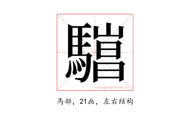 𱄯
