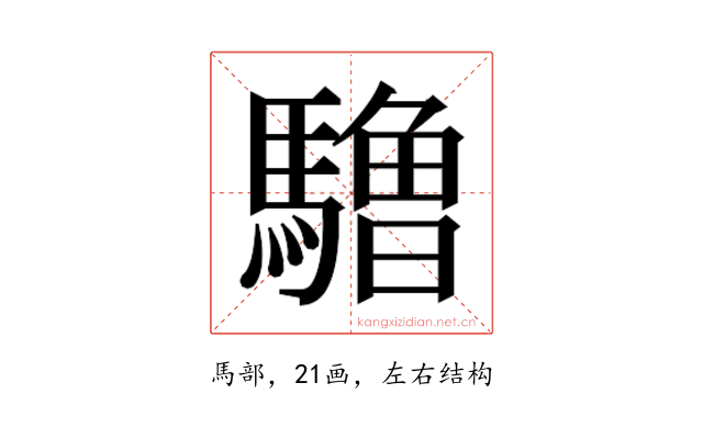 𱄱