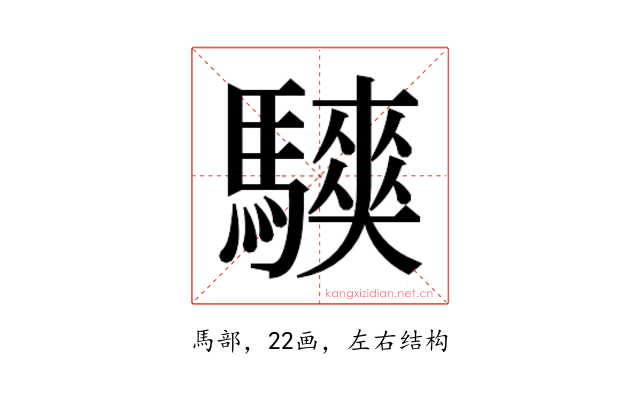 𱄳