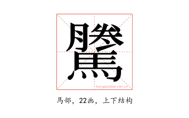 𱄴