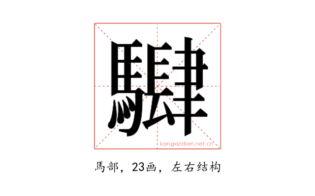 𱄵