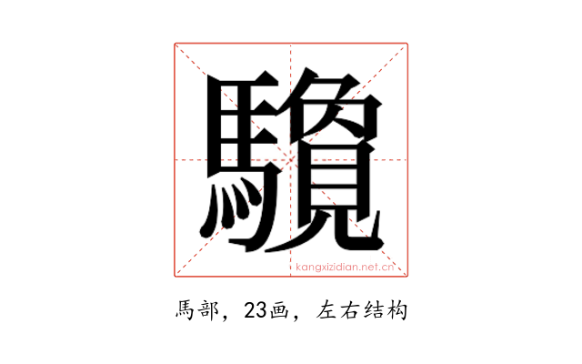 𱄶