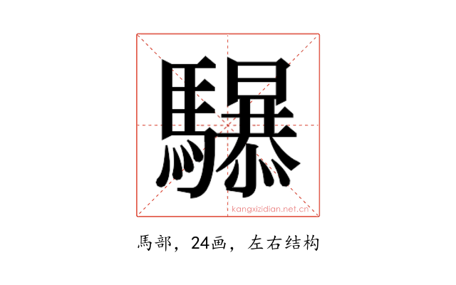 𱄷