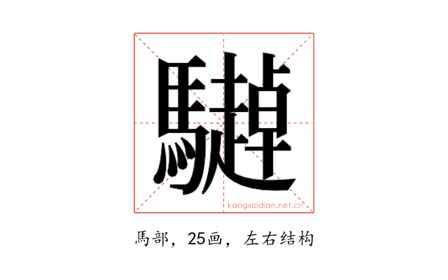 𱄹