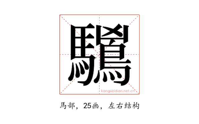 𱄻