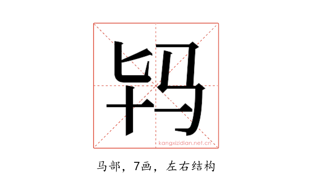 𱅀